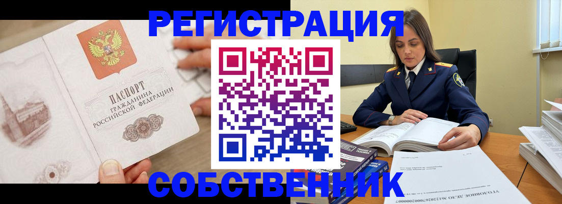 временная регистрация недорого в Вольске