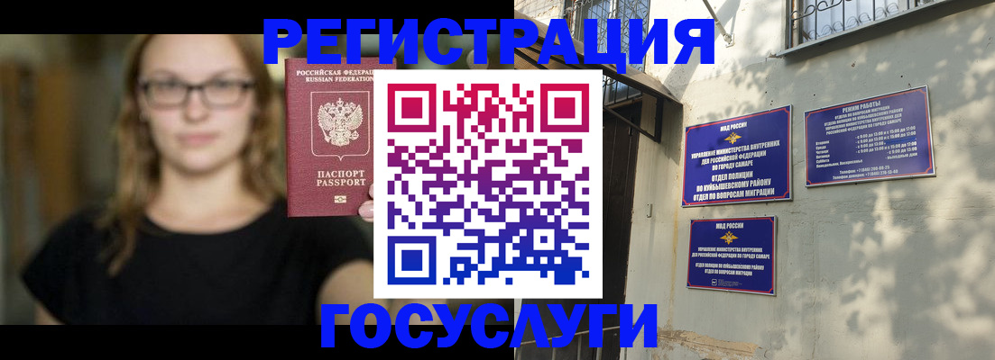 прописка от собственника в Вольске