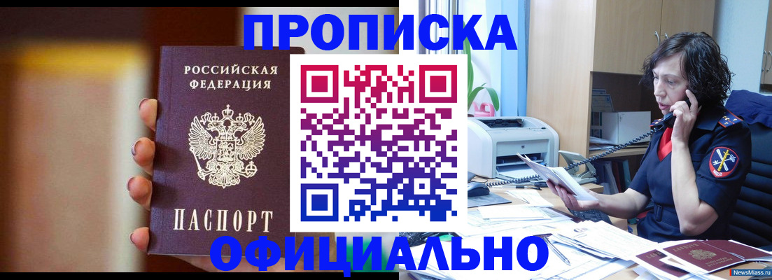 прописка ребенка в Вольске